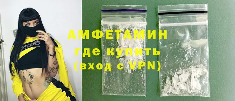 наркота  Амурск  Amphetamine 98% 