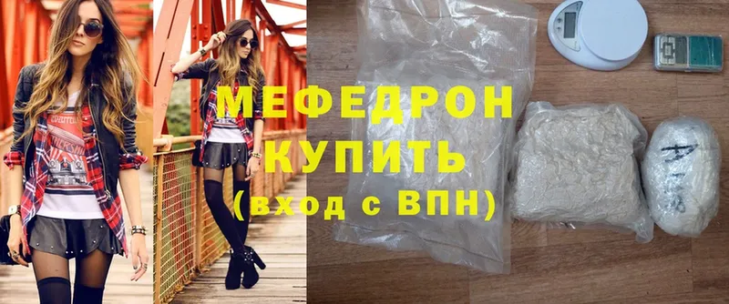 Мефедрон mephedrone  блэк спрут ССЫЛКА  Амурск 